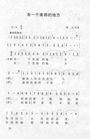 此外,《月光下的凤尾竹》、《竹楼小夜曲》、《美丽的西双版纳》、
