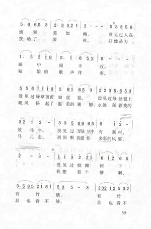 马儿啊,你慢些走 云南民歌 -全国歌手唱云南