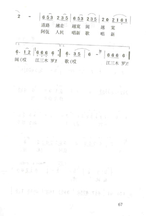 二胡g调曲谱阿瓦人民唱新歌_阿瓦人民唱新歌图片(2)